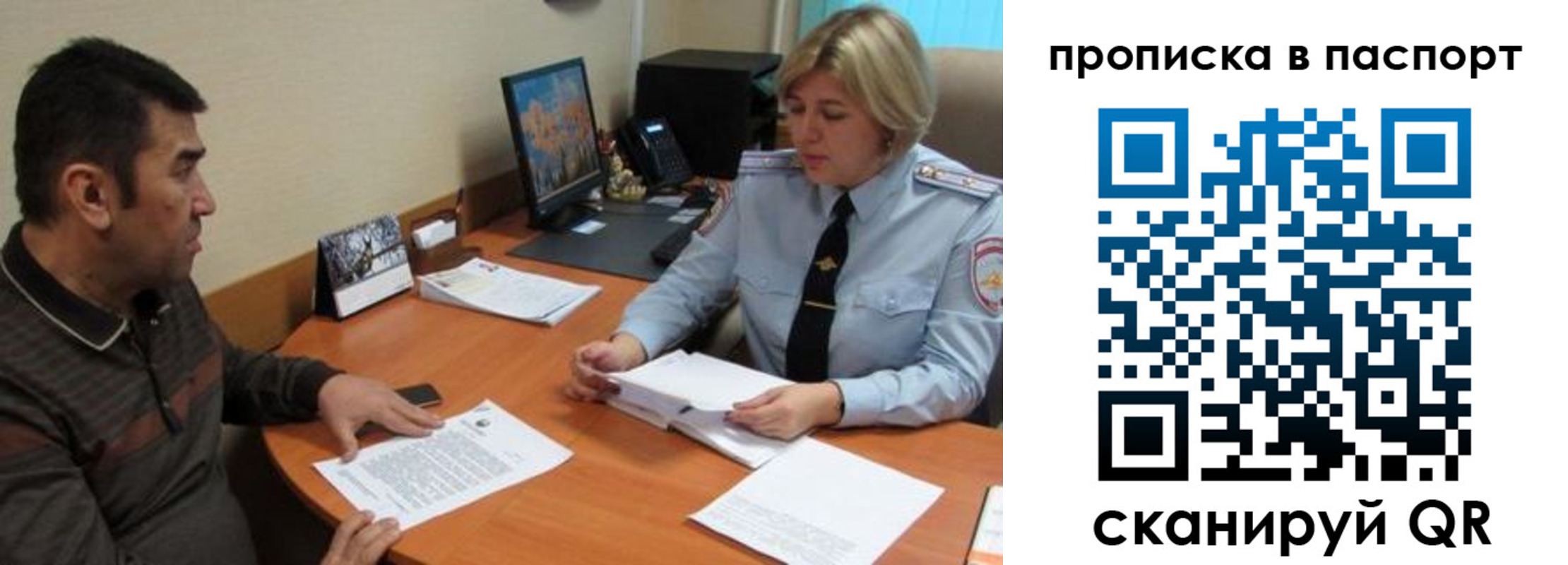 найти адрес прописки в Рудне